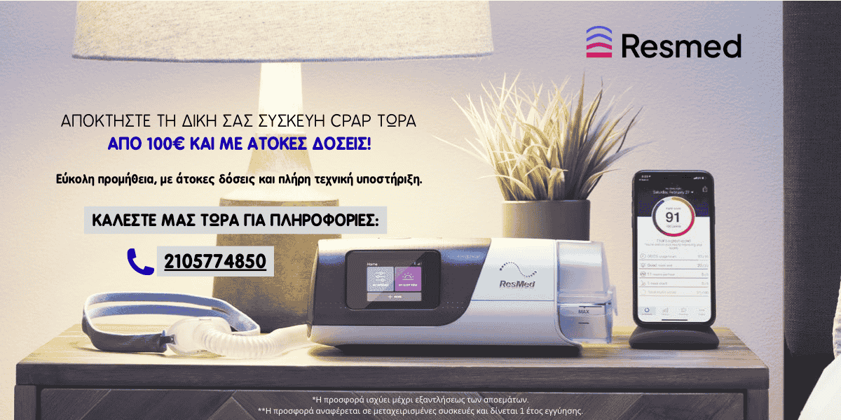 Εμπορία υγειονομικών προϊόντων