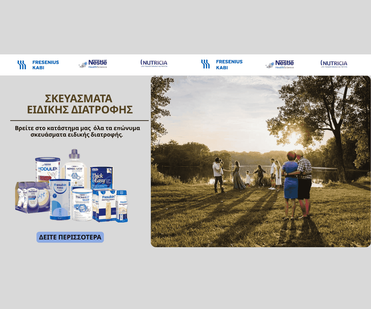 Εμπορία υγειονομικών προϊόντων