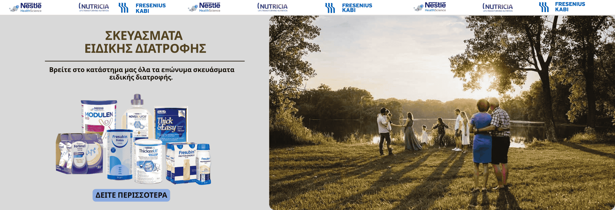 Εμπορία υγειονομικών προϊόντων