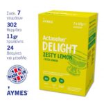 benecure διατροφή, συμπληρώματα διατροφής, επιθέματα κατακλίσεων, οξυγονοθεραπεία, συσκευές cpap