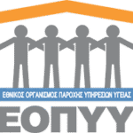 ΕΟΠΥΥ