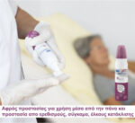 benecure διατροφή, συμπληρώματα διατροφής, επιθέματα κατακλίσεων, οξυγονοθεραπεία, συσκευές cpap