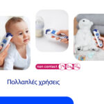 Hartmann Veroval® Baby Non Contact - Ψηφιακό Ανέπαφο Θερμόμετρο - Image 3