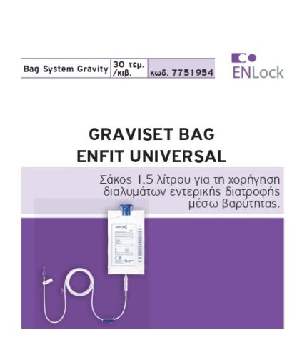 benecure διατροφή, συμπληρώματα διατροφής, επιθέματα κατακλίσεων, οξυγονοθεραπεία, συσκευές cpap