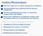 benecure διατροφή, συμπληρώματα διατροφής, επιθέματα κατακλίσεων, οξυγονοθεραπεία, συσκευές cpap