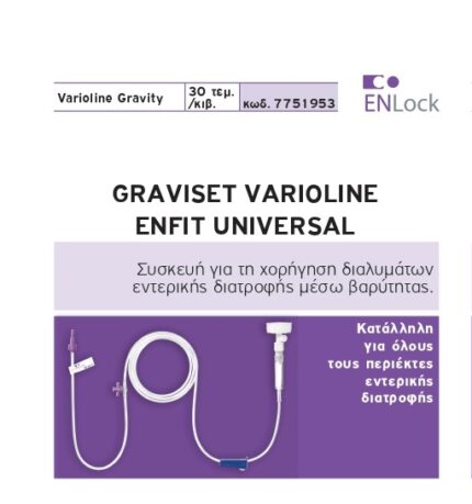 benecure διατροφή, συμπληρώματα διατροφής, επιθέματα κατακλίσεων, οξυγονοθεραπεία, συσκευές cpap