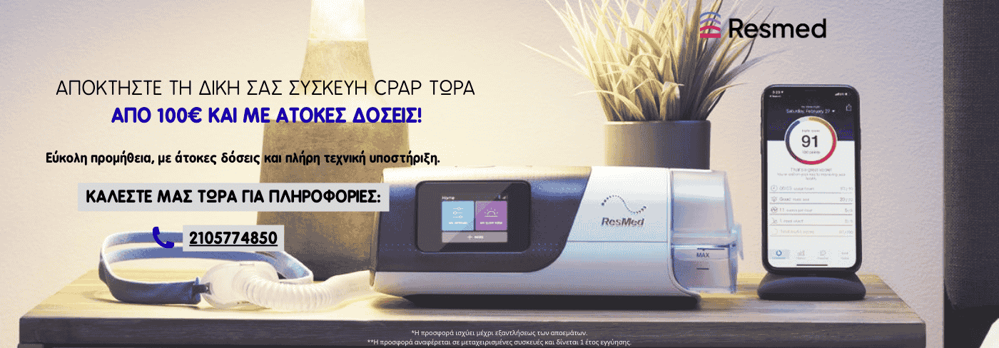 Εμπορία υγειονομικών προϊόντων