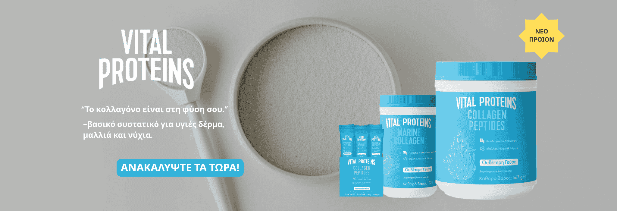 Εμπορία υγειονομικών προϊόντων