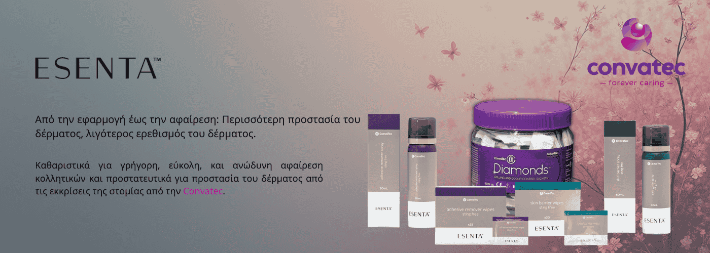 Εμπορία υγειονομικών προϊόντων