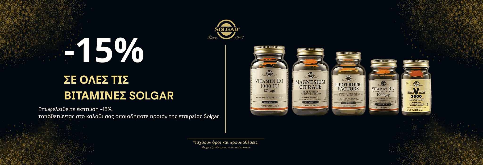 Εμπορία υγειονομικών προϊόντων