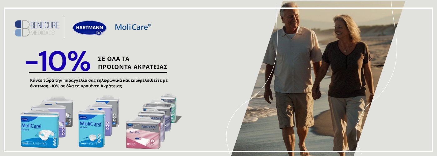 Εμπορία υγειονομικών προϊόντων