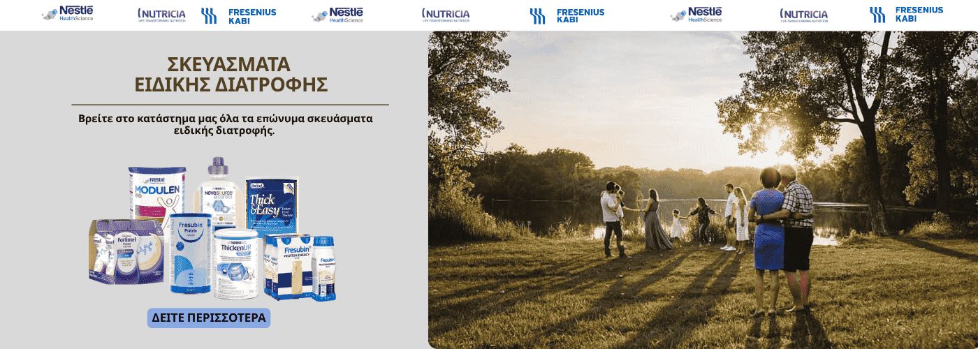 Εμπορία υγειονομικών προϊόντων